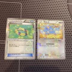포켓몬 カード チルット おはなのかんむり CP3 ポケキュン