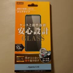【Xperia 5 III 用液晶保護ガラスフィルム】のサムネイル