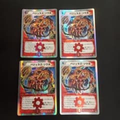 バジュラズ・ソウル プレイ用4枚セット うち1枚状態✕ - メルカリ
