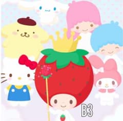 B3セットのサムネイル