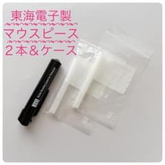 東海電子製　マウスピース2本&ケース 黒色　３点セット アルコールチェックに！ - 4