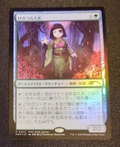 MTG ひきつる人形 プロモ FOIL pws - メルカリ