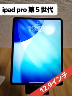 iPad Pro 第5世代 12.9インチ 128GB シルバーのサムネイル