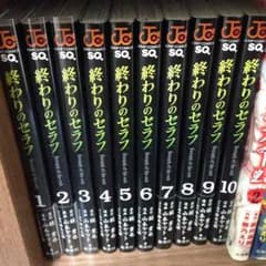 終わりのセラフ 1〜10巻のサムネイル