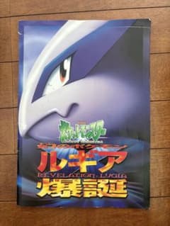 ポケモンカード 古代ミュウ 劇場版パンフレット付のサムネイル