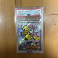PSA10 ナンジャモ SR クレイバースト ポケモンカード 鑑定品のサムネイル