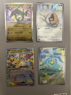 ポケモンカード 4枚セット レックウザ ピカチュウex他 - メルカリ