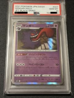 PSA10 포켓몬 카드 게임 팬텀 027/070