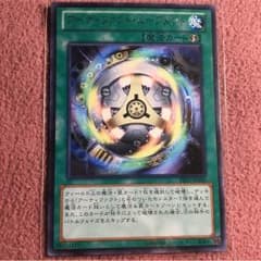 遊戯王 アーティファクトムーブメントのサムネイル
