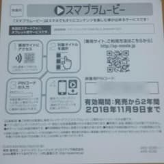 AAA leap over スマプラムービーのサムネイル