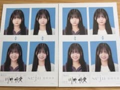川野明愛 seju 証明写真 2枚セットのサムネイル