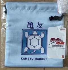 ジョジョの奇妙な冒険　第4部　亀友マーケット　巾着S