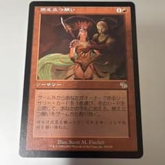 ①MTG 《燃え立つ願い/Burning Wish》[JUD]日本語 - メルカリ