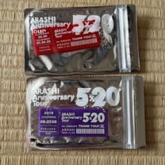 嵐 ARASHI 5x20 キーホルダー 2種セットのサムネイル