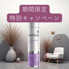 エンビロン ENVIRON C－クエンスセラム 3 35ml - メルカリ