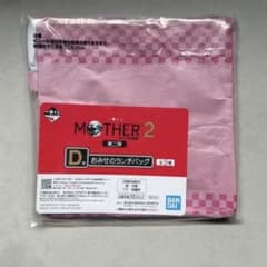 一番くじ MOTHER2 ギーグの逆襲 第二弾　Ｄ賞のサムネイル