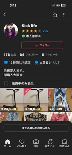 この方詐欺師です