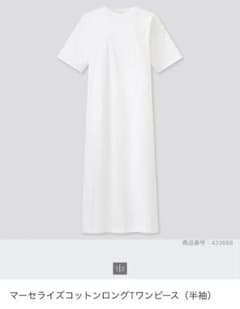 ユニクロ【UNIQLO】ホワイト Tシャツワンピース　半袖 ロングワンピース　綿のサムネイル