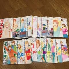 花より男子 全20巻のサムネイル