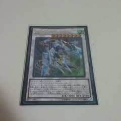 クリスタルウィングシンクロドラゴンのサムネイル