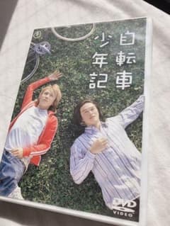 自転車少年記 DVDのサムネイル