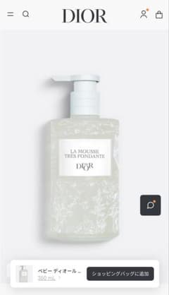 ベビー ディオール ラ ムース フォンドンDior La Mousse Tres - メルカリ
