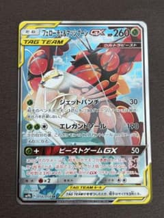フェローチェ＆マッシブーンGX SR SA フルメタルウォール - メルカリ