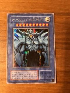 遊戯王 オベリスクの巨神兵 G4-02 シークレットのサムネイル