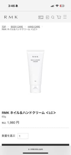 RMK ネイル＆ハンドクリーム 60gのサムネイル
