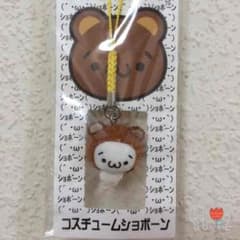 ご当地ショボーン 北海道 ヒグマのサムネイル