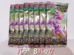 未サーチ ポケモンカード　スペースジャグラーのサムネイル