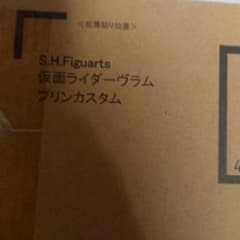 S．H．Figuarts 仮面ライダーヴラムのサムネイル