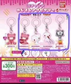 森チャック めじるしアクセサリー 4種のサムネイル