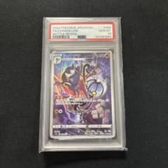 PSA10 シャンデラ CHR S9a バトルリージョン 069/067 - メルカリ