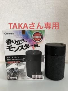 BLANG フレグランスディフューザー2のサムネイル