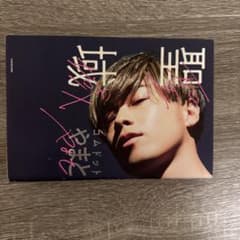 聖域 コムドット やまとのサムネイル