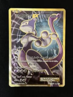 ミュウツーEX SR CP6 20th Anniversary 095/087 - メルカリ