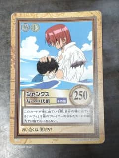 ワンピース カードダス シャンクス 友への代償 ハイパーバトル C122