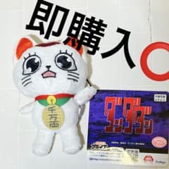 ダンダダン ターボババア マスコット②のサムネイル