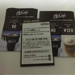 かえる様専用 マック コーヒー券 20枚のサムネイル
