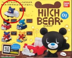 【ガチャ】HITCH BEAR01    ヒッチベアUFOのサムネイル