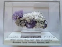 コキンバイト(コキンボ石)、クラウス石、レーメル石 3種共生の鉱物標本 コキンバイト(コキンボ石)、クラウス石、レーメル石 3種共生の鉱物標本