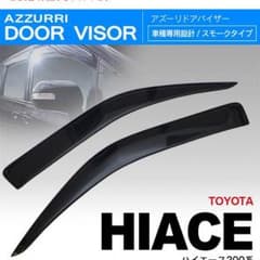 ハイエース フロントドアバイザーのサムネイル