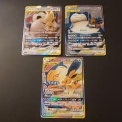 最終値下 ポケモンカード イーブイ&カビゴンGX RR/SR/SRSA3枚セット