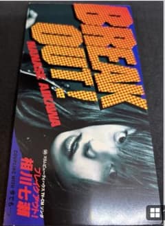 相川七瀬 BREAK OUT! 8cmシングルCDのサムネイル