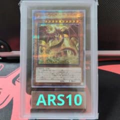 【ARS10】オシリスの天空竜 25th　クオシク PSA10相当 ARS10】オシリスの天空竜 25th クオシク PSA10相当 - メルカリ
