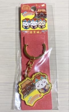 【新品】ちいかわ 沖縄限定 首里城 ダイカットキーホルダー　ちいかわ