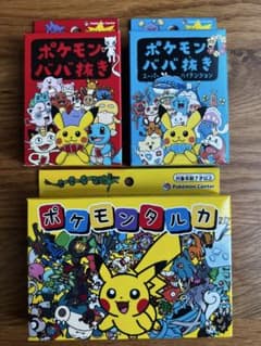 最安値【24時間以内/匿名】ポケモン タルカ ババ抜き スーパーハイ