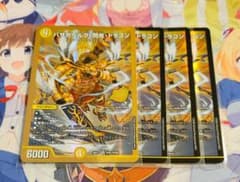 匿名発送 バザガベルグ閃光ドラゴン 金 シク 通常 - メルカリ