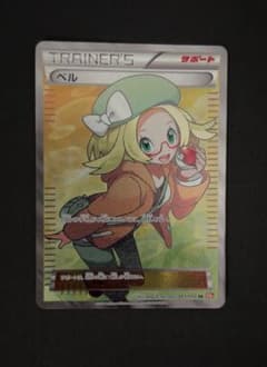 ベル SR BW6 コールドフレア 063/059